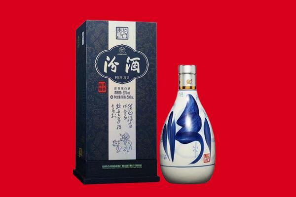 衡水武邑县回收汾酒